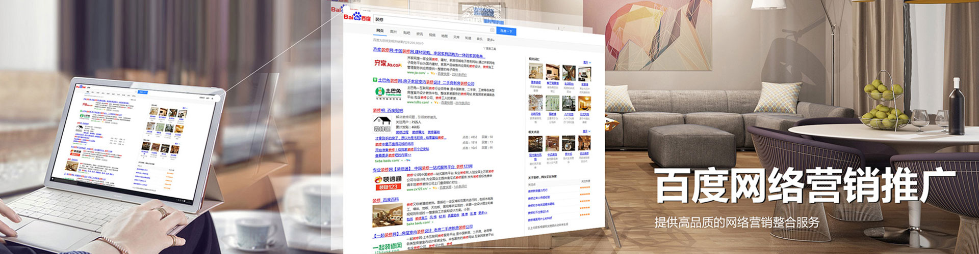 久治百度sem