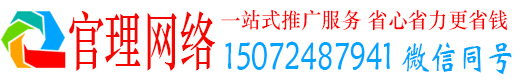 久治官理推广信息流